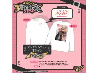 神成きゅぴ　3周年記念2024 ビッグシルエットTシャツ　XLサイズの公式画像