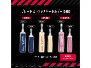ReGLOSS 3D LIVE「Reach the top」開催記念 ブレードストラップキーホルダー 火威青の公式画像