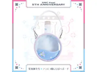 【SMC組 5th Anniversary】葉加瀬冬雪 フラスコ風にじぱぺポーチの公式画像