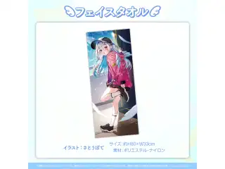天音かなた誕生日記念2022 フェイスタオルの公式画像