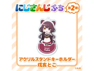 【にじさんじぷち第二弾】アクリルスタンドキーホルダー 戌亥とこの公式画像