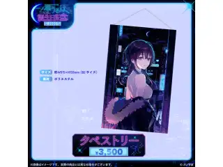 一ノ瀬うるは　誕生日記念2025 タペストリーの公式画像