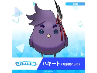 ホロスターズEnglish「LILSTARS」スターティングボイス ハキート（万象院ハッカ）