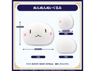 ときのそら 活動5周年記念 ぬんぬんぬいぐるみ