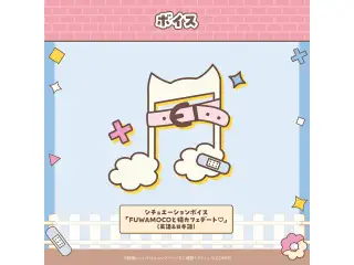 FUWAMOCO 活動2周年記念 シチュエーションボイス「FUWAMOCOと猫カフェデート♡」（英語＆日本語）の公式画像