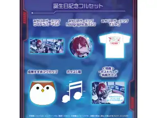 花咲みやび 誕生日記念2026 フルセットの公式画像