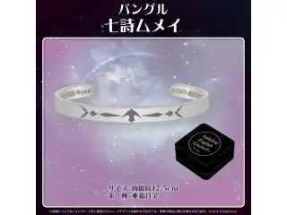 ホロライブEnglish -Council- 活動2周年記念 バングル 七詩ムメイ