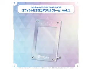 hololive OFFICIAL CARD GAME オフィシャルホロカアクリルフレーム vol.1-2 hololive OFFICIAL CARD GAME オフィシャルホロカアクリルフレーム vol.1の公式画像