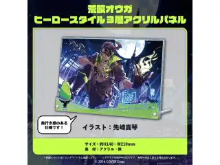 荒咬オウガ 誕生日記念2023 荒咬オウガ ヒーロースタイル3層アクリルパネルの公式画像