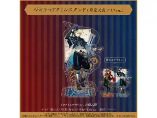 花岸 10万人記念 ジオラマアクリルスタンド(岸堂天真 アリスver.)の公式画像