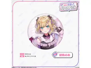 ぶいすぽっ！First Pick　缶バッジ 胡桃のあ