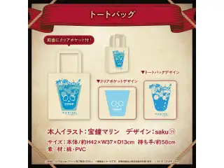 宝鐘マリン 活動4周年記念 トートバッグの公式画像