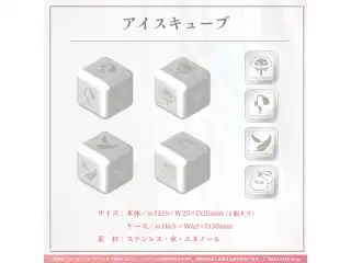 鷹嶺ルイ 誕生日記念2023 アイスキューブの公式画像