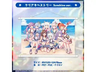 ホロライブ・サマー2023 コミックマーケット102 事後通販 クリアタペストリー Sunshine  ver.の公式画像
