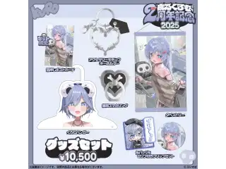 夜乃くろむ　2周年記念2025 2周年記念グッズセット
