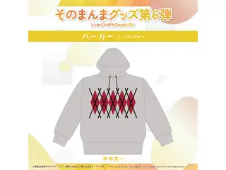 【そのまんまグッズ第6弾】パーカー　神田笑一の公式画像