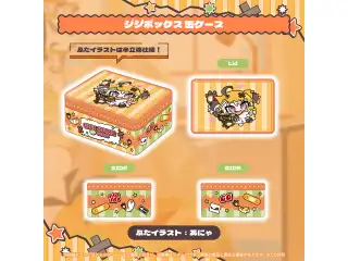 ジジ・ムリン 活動2周年記念 ジジボックス 缶ケースの公式画像