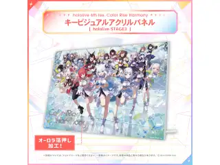 hololive 6th fes. Color Rise Harmony ライブグッズ アクリルパネル キービジュアルアクリルパネル hololive STAGE3の公式画像