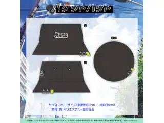 獅白ぼたん誕生日記念2022 バケットハットの公式画像