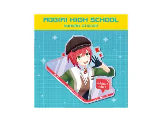 あおぎり高校 オーロラステッカー 石狩あかりの公式画像