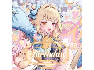星川サラ誕生日グッズ＆ボイス2026 全力お祝いセットの公式画像