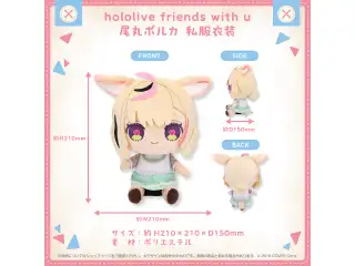 hololive friends with u 尾丸ポルカ 私服衣装