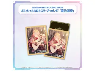 hololive OFFICIAL CARD GAME オフィシャルホロカスリーブ vol.44〜vol.48 オフィシャルホロカスリーブ vol.47 音乃瀬奏