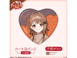 【ぶいすぽっ！バレンタイン2026】ハート缶バッジ 千燈ゆうひの公式画像
