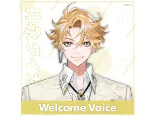 【Welcome Voice】神永タイガ 【Welcome Voice】神永タイガの公式画像