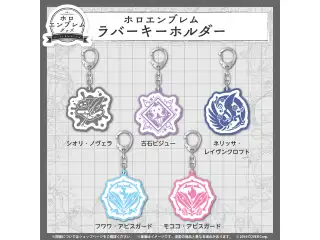 ホロライブEnglish ホロエンブレム ラバーキーホルダー Advent ラバーキーホルダー フワワ・アビスガードの公式画像