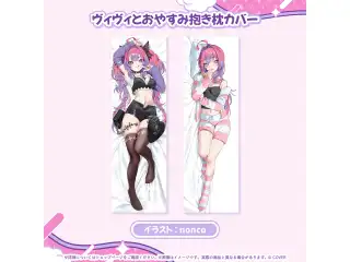 綺々羅々ヴィヴィ 誕生日記念2026 ヴィヴィとおやすみ抱き枕カバーの公式画像