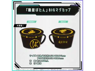 獅白ぼたん 誕生日記念2024 「麺屋ぼたん」BIGマグカップの公式画像