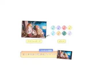 ミリプロ お月見コレクション フルセット 2025の公式画像