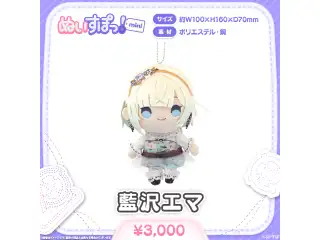 ぬいすぽっ！mini 藍沢エマ
