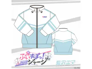ぶいすぽっ！ジャージ 藍沢 エマの公式画像