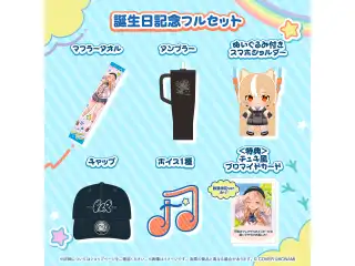 不知火フレア 誕生日記念2026 フルセットの公式画像