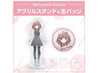 【Welcome Goods】飛鳥ひな ステッカーセットの公式画像