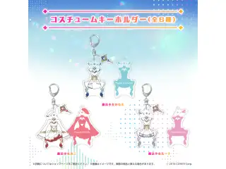 魔法少女ホロウィッチ！ コスチュームキーホルダー 魔法少女ルーナの公式画像