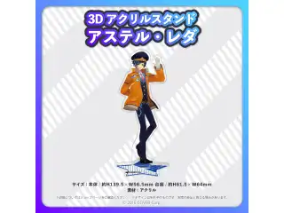 ホロスターズ 3Dアクリルスタンド アステル・レダの公式画像
