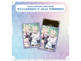 hololive OFFICIAL CARD GAME オフィシャルホロカスリーブ vol.9〜vol.12 hololive OFFICIAL CARD GAME オフィシャルホロカスリーブ vol.11 FUWAMOCOの公式画像