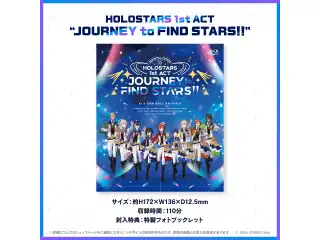 HOLOSTARS 1st ACT 「JOURNEY to FIND STARS!!」Blu-ray Blu-ray HOLOSTARS 1st ACT 「JOURNEY to FIND STARS!!」の公式画像