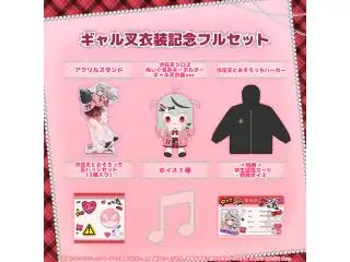 沙花叉クロヱ ギャル叉衣装記念 フルセットの公式画像