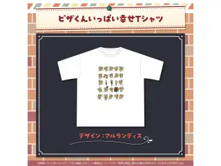アルランディス 誕生日記念2024 ピザくんいっぱい幸せTシャツ