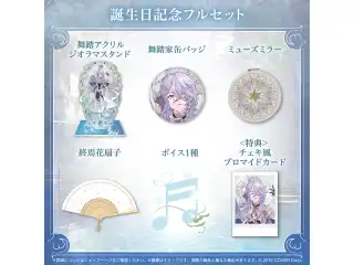 オクタビオ 誕生日記念2025 フルセット