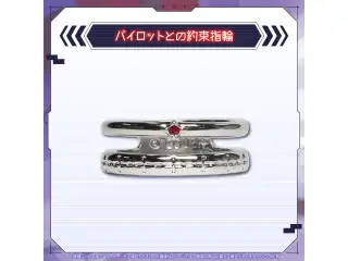 マキナ・X・フレオン 誕生日記念2025 パイロットとの約束指輪の公式画像
