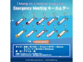 「Among Us x hololive production」 Emergency Meetingキーホルダー 1期生 Emergency Meetingキーホルダー 赤井はあと Ver.の公式画像