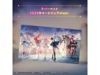 魔法少女ホロウィッチ！2025年キービジュアルグッズ ラバーマット 2025年キービジュアルver.の公式画像