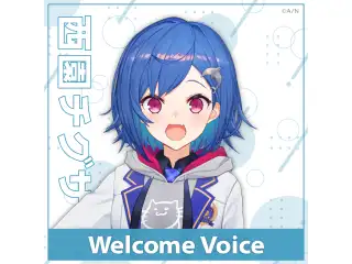 【Welcome Voice】西園チグサの公式画像