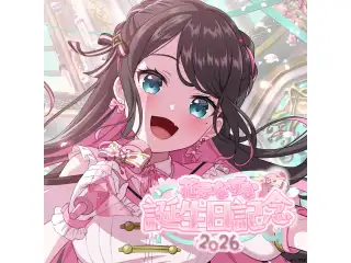 花芽なずな　誕生日記念2026　直筆サイン入りポストカード抽選応募ページの公式画像