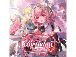 える誕生日グッズ＆ボイス2026 全力お祝いセット